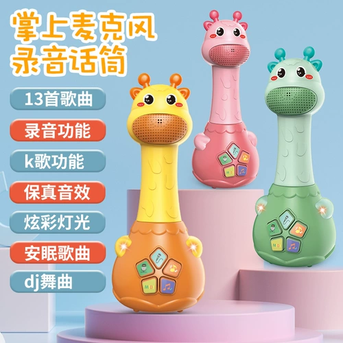 Микрофон, беспроводное караоке, игрушка, 3-10 лет