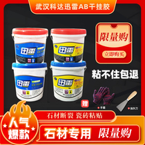 Wuhan Keda AB glue dry hanging glue 10L marble ceramic tile background wall is strong and waterproof