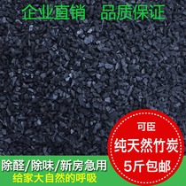 Bulk bamboo charcoal granules New House home car decoration deodorization to absorb formaldehyde demoisture carbon activated carbon bag Indoor