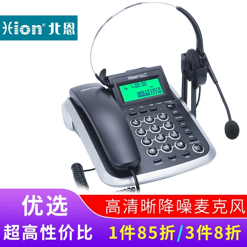 Hion/Beien v200h Business Office Call Call Center Special Customer Special Thone Thone Calling Наушники