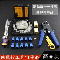 Mesh wire pliers set tool network tester network wire crimping pliers computer Crystal Head net pliers