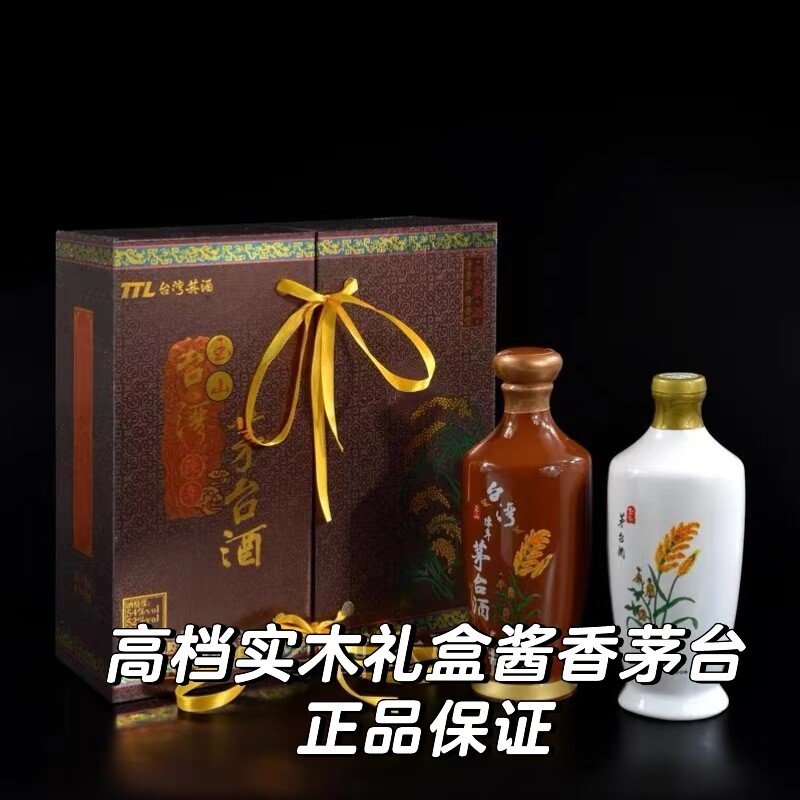 玉山台湾茅台酒-玉山台湾茅台酒促销价格、玉山台湾茅台酒品牌- 淘宝