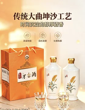 玉山台湾茅台酒-玉山台湾茅台酒促销价格、玉山台湾茅台酒品牌- 淘宝