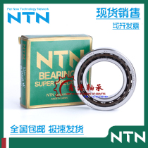 Japan NTN imported bearing 7221CGD GNP4 7221UCG GNP4 7221UCG GLP4 GMP4