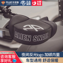 Alien snail winter new product warm and windproof handgrip fashion design brake clutch warm cover Albert