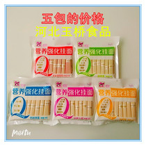 Ji Zhao Yuqiao childrens nutrition fortified noodles baby baby food supplement children vegetable noodles multi-flavor 280g * 5
