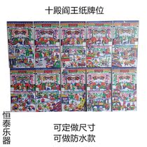 Ten Dianluo King Ten Folk Buddhism Taoist Confucian Card Bit Taoist Taoist Water and Land Portrait Statue