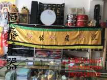 4 meters of painful mourning Yellow bottom Taoist Buddhist dharma supplies Funeral funeral embroidery products Lingtang Xiaotang layout