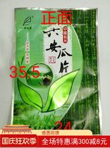 250g half a catty portable Luan melon slices tea packaging bags non-self-sealing need hot aluminum foil Luan melon slices bag