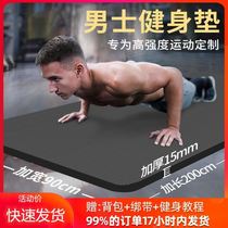 Mens fitness mat Beginner yoga mat thickened and widened and lengthened 2 m non-slip yoga sports mat for home use