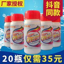20 bottles of plant charm color bleaching powder mold increase charm Han Shumei Yi Yan to remove yellow lottery powder color bleaching agent