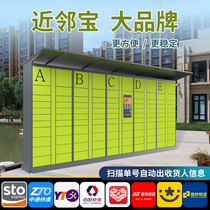 Smart express cabinet community campus Fengchao rookie Post station pick-up cabinet access self-lift cabinet WeChat scan code storage cabinet