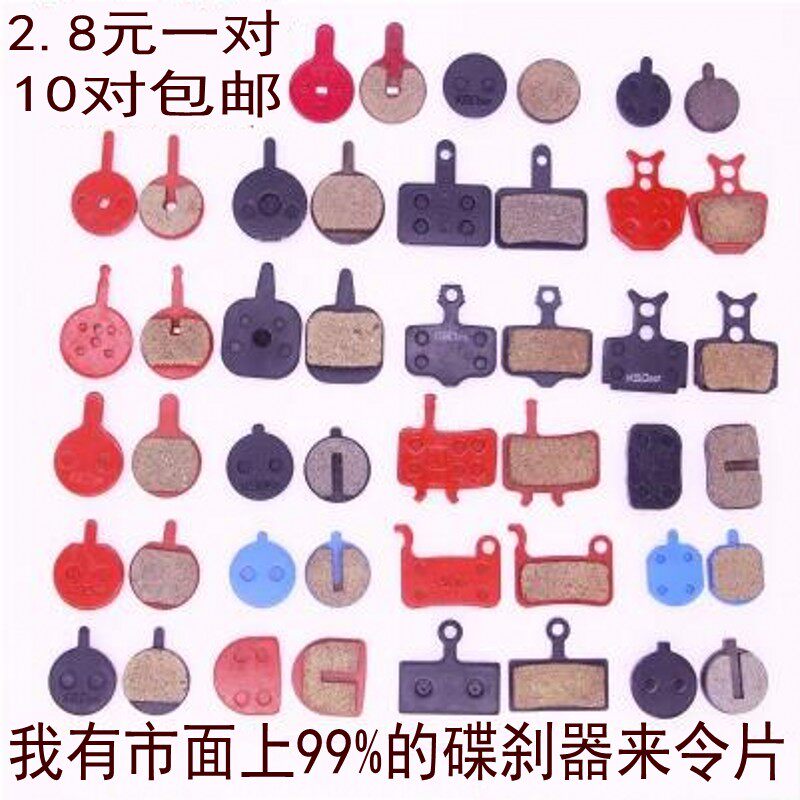 [2.48] Road disc brakes to make a mountain bike disc brake block brake