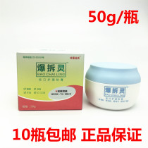 Explosive demolition spirit burst anti-chapping emollient hands and feet cream soles of the feet cracking peeling hand opening anti-chapping cream violent folding