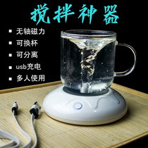 Explosion USB charging automatic mixing cup Electromagnetic force separation breakfast glass milk Soy milk cup Coffee