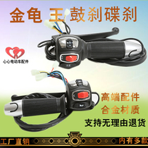 Electric vehicle seat switch Golden Turtle King three-generation integrated turn switch with horn headlight turn signal Assembly