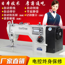 Brand new Hong Kong NF Sewn Brothers Industrial Computer Flat Car Electric Home Sewing Machine Fully Automatic Direct Drive Flat Sewing Machine