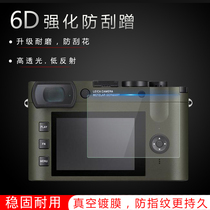 Suitable for Leica Q2 Reporte tempered film reporter version HD anti-fingerprint anti-scratch explosion-proof glass 3-inch camera screen protection film