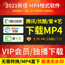 qsv qlv kux video format conversion mp4 download software Tencent Youku love Q art lossless Transcoder