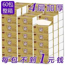 60 packs of 300 log paper for household whole box of real toilet paper napkin tissue baby drawing paper planting