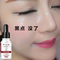 Dilute black spots on the face (recommended by Via and Li Jiaqi) 158 three bottles a week Buy 2 get 1 free