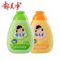 Yu Meijing children clean hair treasure 200g fresh milk mild shampoo flower Flower Flower sweet orange children student shampoo