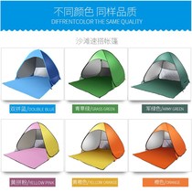 Free fishing account outside sunscreen sunshade account fully automatic speed open seaside beach tent travel simple small tent