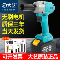 Daxi brushless 2106G electric wrench wind cannon lithium battery charging new shelf woodworking electric wrench light bare head