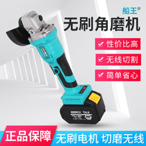 Ship King Charging Brushless Angle Grinding Machine Non-Dayi Battery General Grinding Machine Hand Grinding Machine Grinding and Cutting Machine