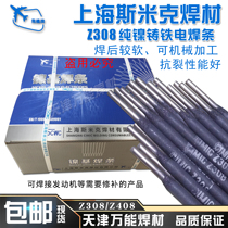 Shanghai Smike cast Z308 pure nickel cast iron electrode 3 2 pig iron electrode crack resistance machinable pure nickel core