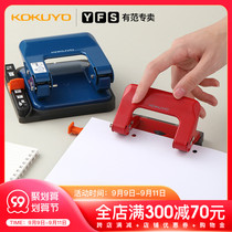National reputation has a fan Japan KOKUYO national reputation new double hole punch PN-G17 stationery Manual Small hole punch students 6mm aperture one hand operation students
