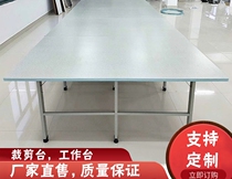 Cutting bed table combination clothing cutting table cutting table cutting clothes factory cutting table plate tailor table