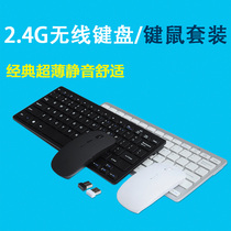 Ultra-thin tablet PC desktop laptop external ultra-thin mute comfortable mini keyboard mouse and mouse keyboard set