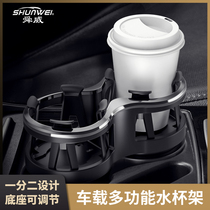 Car shuang bei jia vehicle yi fen er cup holder vehicle shui bei jia beverage ashtray fixed leg rest