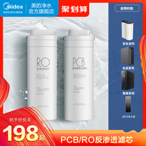 (Midea water purifier filter element)Peanut Xuanwu MRO1791D-400G PCB filter element RO membrane filter element official website