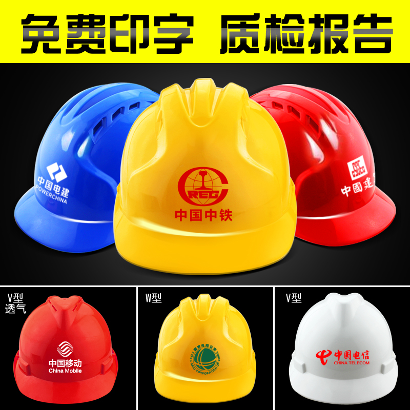 Safety Cap Construction Site Leadership Print ABS Labor Insurance Electrician Breathable Helmet National Standard Thickening