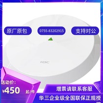 Huasan H3C Gigabit dual frequency ceiling wireless AP WIFI A210-G Gigabit port 1200m