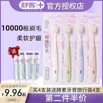 Shuke Gaomi Wanmao Wide Toothbrush Soft Hair Ultra-fine Super Soft Suit Home Home Pack Adult Female Couple