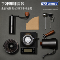 Hand Flush Coffee Maker Suit Home Grinders Combined Sharing Pot Filter Cup Mocarpot Boiling Coffee Implements Hand Sprint