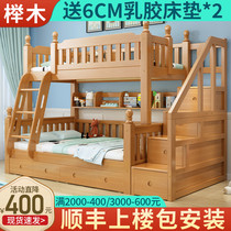  Bunk bed Bunk bed Full solid wood high and low bed Childrens multi-function mother and child bed staggered beech double bunk bed
