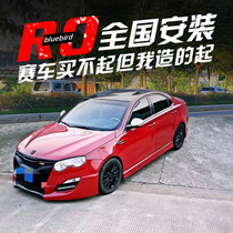 Suitable for 09-13 Roewe 550 modified large enclosure small enclosure front and rear lip front bumper rear enclosure tail