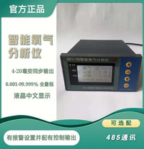 Oxygen analyzer Intelligent oxygen meter On-line oxygen content monitor High precision oxygen control instrument Oxygen concentration detector