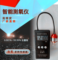 Intelligent portable oxygen meter ZY12C oxygen analyzer full range sound and light alarm handheld oxygen detector