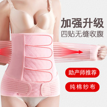 Cotton gauze postpartum abdominal band slimming waist girdle pregnant women pelvic girdle belly abdominal Caesarean Section special summer thin