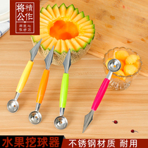 The male kitchen carving knife double-headed stainless steel fruit dug watermelon dug ball spoon fruit platter divider