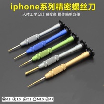 Suitable for Apple repair motherboard mobile phone iphone5 6S7p8plus disassembly precision screwdriver Y word 0 6