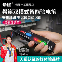 Xiya XY-B02 non-contact high-precision induction pen three-gear adjustment check point automatic household Universal