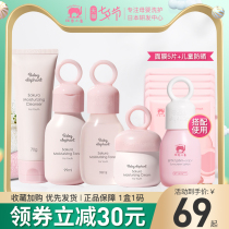 Red baby elephant childrens skin care product set Teen girl middle school student adolescent facial cleanser flagship store