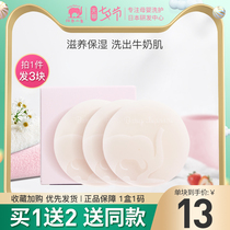 Red baby elephant childrens soap Two pieces Baby special bath Bath baby soap Natural soap flagship store