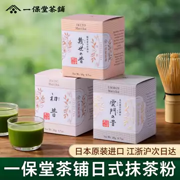 一保堂抹茶-一保堂抹茶促销价格、一保堂抹茶品牌- 淘宝